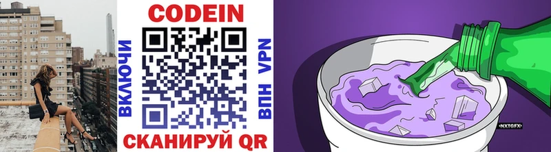 kraken как зайти  Чудово  Кодеиновый сироп Lean напиток Lean (лин) 