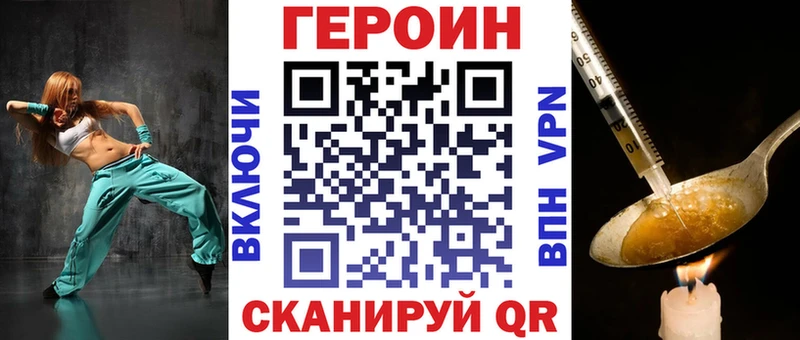 Героин белый Чудово